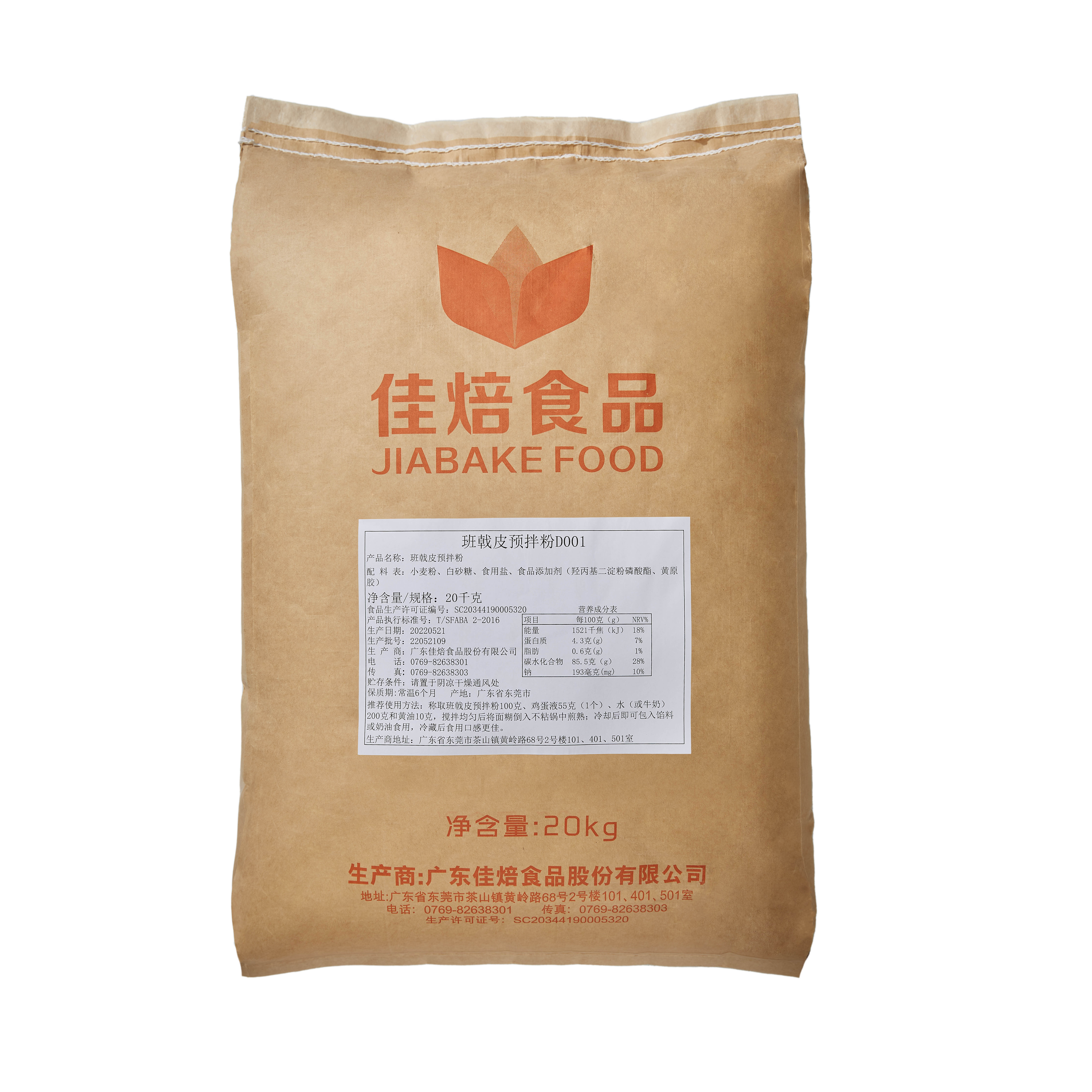 10200765班戟皮預拌粉